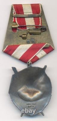 Soviet russian Order of Red Banner 344178