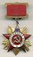 Soviet Russian Ussr Order Of Patriotic War 1st Class S/n 12517