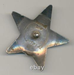 Soviet russian USSR Order of Red Star s/n 2030342 WW II Issue