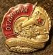 Ussr Russian Soviet Badge Insignia Order Excellent Worker Award