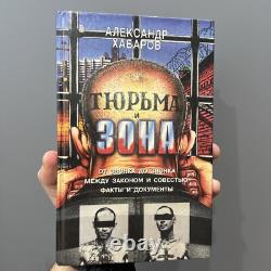 USSR book History of Soviet prison custom slang criminal tattoo gangster RARE
