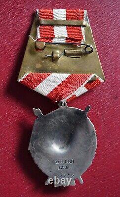 VERY RARE Russian Soviet Order of the Red Banner USSR? 2