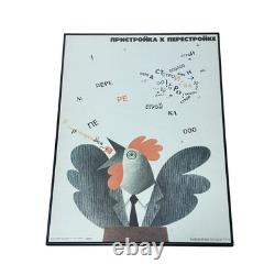 Vintage 1988 Soviet Perestroika Poster O. Zaikova Rooster Satire Framed USSR