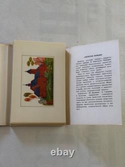 Vintage Golden Circle USSR Russian Postcard Set 32 Cards Aurora Art Soviet 1972