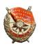 Vintage Soviet Order Of The Red Banner Medal Ussr Russian Award