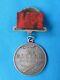 Vintage Soviet Russian Russia Ussr Ww2 Low # Merit Medal Order Award Badge