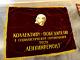 Vintage Soviet Russian Ussr Cccp Velvet Industrial Flag Banner Communist Lenin