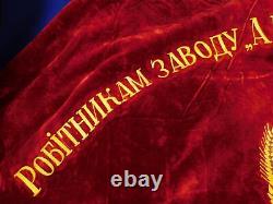 Vintage Soviet Russian USSR Ukrainian Ukraine Large Velvet Red Flag Banner