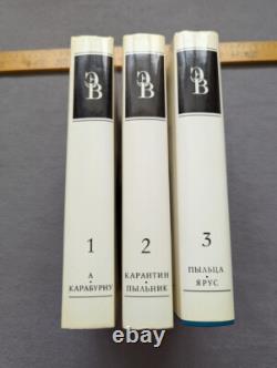 Vintage Soviet Viticulture Encyclopedia 3vol. Books Russian USSR
