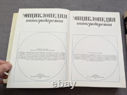 Vintage Soviet Viticulture Encyclopedia 3vol. Books Russian USSR