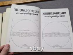 Vintage Soviet Viticulture Encyclopedia 3vol. Books Russian USSR
