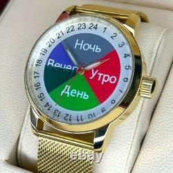Vintage Watch Raketa 24h Automatic Wrist Men's Russian Soviet USSR Day Color