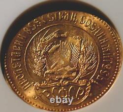 1923 Ngc Ms63 Russe Gold Coin 10 R Premier Chervonetz 1/4 Oz Soviet Russie Urss