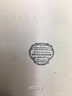 1928 URSS Zavod v Kastrule M. Ilyine PB soviétique OGIZ