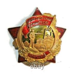1932. Russe Soviet Ukrain Award Badge Enamel Pin Ordonnance De La Guerre Médical Lenin Banner