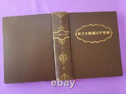 1955 Cuisine GOSTORGIZDAT Moscou Vintage URSS Soviétique Russe