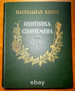 1956 URSS Russe Soviétique CHASSEUR SPORTSMAN Manuel illustré Livre de référence