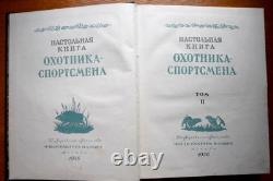 1956 URSS Russe Soviétique CHASSEUR SPORTSMAN Manuel illustré Livre de référence