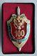 Badge Rare-urss Soviétique Russe Pour Les 100 Ans De La Vchk Kgb Fsb Dans Sa Boîte