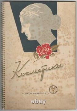 Catalogue de cosmétiques de luxe pour femmes soviétiques de l'URSS des années 1950, avec illustrations en couleur.