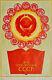 Constitution Des Républiques De L'union Soviétique Urss Affiche Politique Russe De Staline Lénine