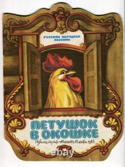 Conte populaire russe pour enfants. 1988. Livre-jouet. URSS. En russe. Soviétique