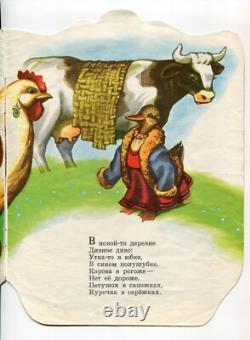 Conte populaire russe pour enfants. 1988. Livre-jouet. URSS. En russe. Soviétique