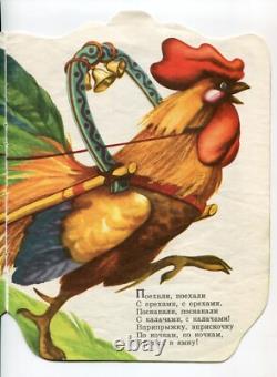 Conte populaire russe pour enfants. 1988. Livre-jouet. URSS. En russe. Soviétique