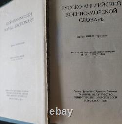 Dictionnaire naval russe-anglais par l'amiral Elagin URSS 1976 Épuisé CCCP