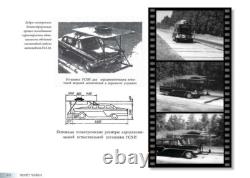 GAZ 13 Chayka V2 Véhicules spéciaux Histoire des voitures Brochure soviétique URSS russe