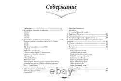 GAZ 13 Chayka V2 Véhicules spéciaux Histoire des voitures Brochure soviétique URSS russe