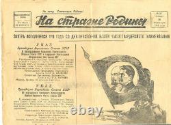 Groupe de recherche documenté complet sur l'Union soviétique russe URSS