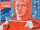 Industrie De La Construction De Bâtiments En Urss 1975 Affiche Vintage Russe Soviétique De L'urss