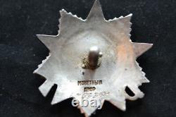 Insigne de Médaille d'Ordre de la Guerre Patriotique de l'U.R.S.S. Classe 2 765368