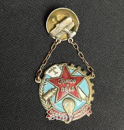 Insigne de guerre chimique et de défense aérienne soviétique russe de la Seconde Guerre mondiale 1936