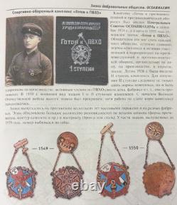 Insigne de guerre chimique et de défense aérienne soviétique russe de la Seconde Guerre mondiale 1936