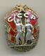 Insigne De L'ordre Du Mérite De L'urss #30986 De La Russie Soviétique