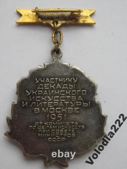 Insigne de récompense soviétique russe pour le succès créatif 1951 URSS Vintage RARE? 1002