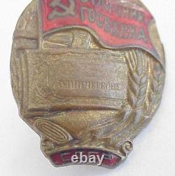 Insigne émaillé soviétique russe des années 1950 'Meilleur Travailleur de la Banque d'État URSS' - épingle de récompense Insigne émaillé soviétique russe des années 1950 'Meilleur Travailleur de la Banque d'État URSS' - épingle de récompense