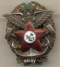 Insigne soviétique russe pour l'achèvement des cours d'aéronautique de Petrograd RKKA (1954)