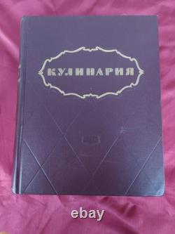 Livre de cuisine rare de l’URSS, grand livre complet ! Excellent état ! 3 kg ! Année 1955