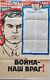 Manifeste De Paix De L'urss Armée Américaine Affiche De La Guerre Froide Russe Soviétique Nikita Kruchshev