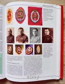Manuel de l'Armée Soviétique NKVD URSS Insignes de Uniformes Militaires 1934-1937