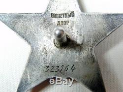Médaille Russe D'origine Soviétique De La Seconde Guerre Mondiale 1943