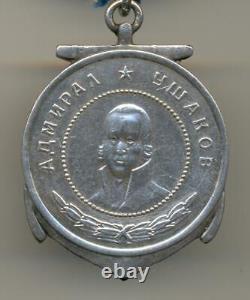 Médaille de recherche soviétique russe de l'URSS d'Ouchakov #6353