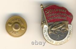 Médaille étoile rouge soviétique russe, insigne de bannière, excellent, industrie textile (2008)