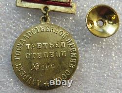 Médaille rare de l'URSS soviétique russe CCCP du Prix d'État, 3e classe, SN bas