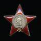 Médaille Soviétique Russe De L'urss De La Seconde Guerre Mondiale Ordre De L'Étoile Rouge N°1546688 C. 1945