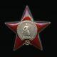 Médaille Soviétique Russe De L'urss De La Seconde Guerre Mondiale Ordre De L'Étoile Rouge N°2869041