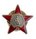 M&eacute;daille Sovi&eacute;tique Russe De L&rsquo;urss, Insigne Militaire &Eacute;toile Rouge. Argent Avec &eacute;mail Rouge